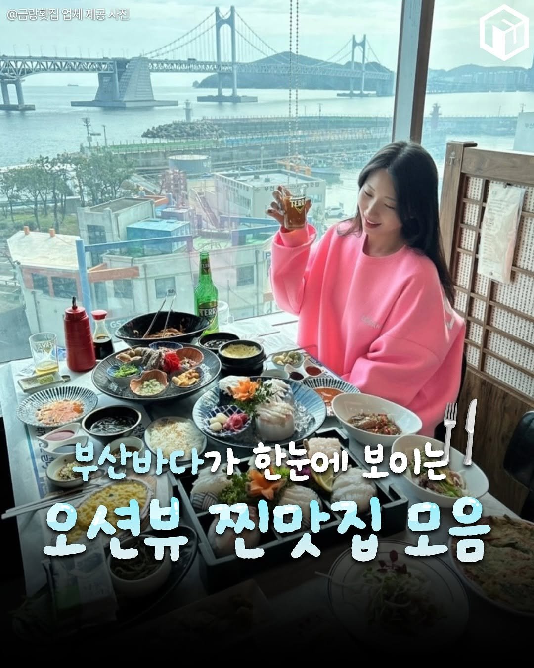 Photo by 부산톡톡 on August 16, 2025. May be an image of 1 person and text.