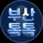 busan_toctoc 인스타그램 프로필 사진