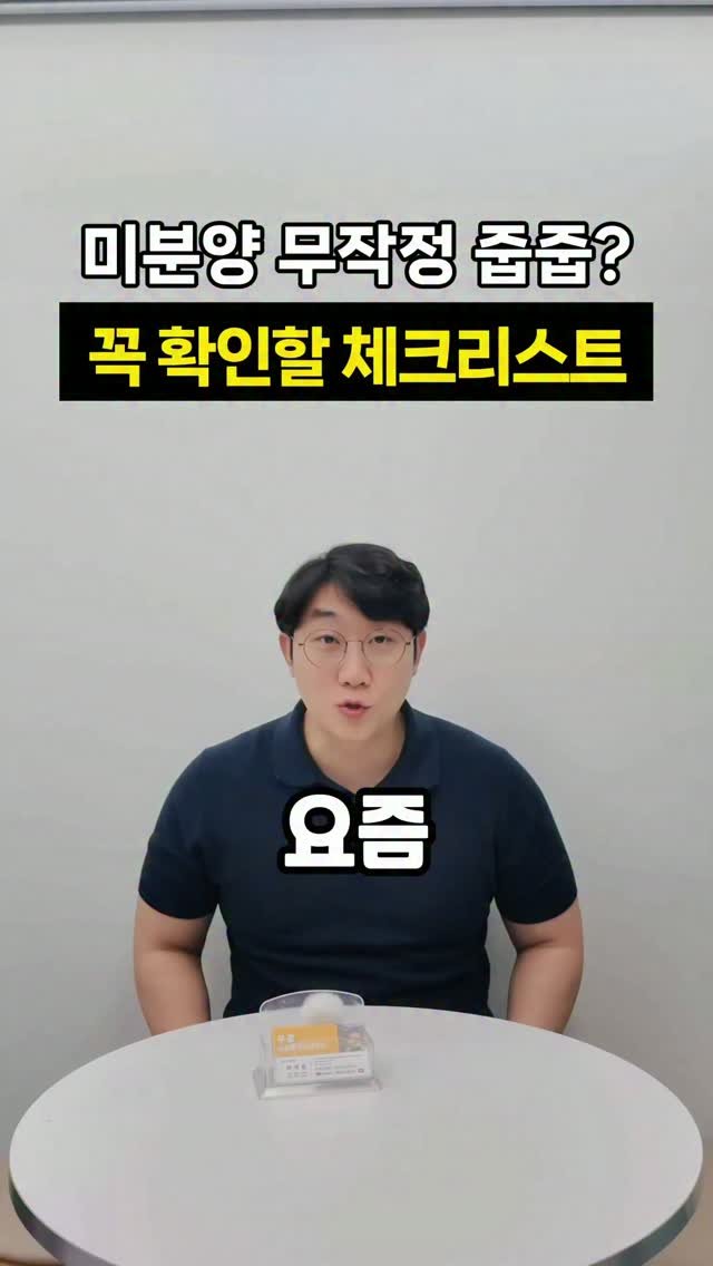 busanbright 게시물 이미지: 요즘 부산 미분양 아파트 소식 많죠? 🏘️
위기 속에 기회가 있다지만,
아무 데나...