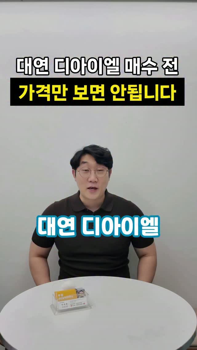 busanbright 게시물 이미지: ​대연 디아이엘 매수 전, 
가격만 보고 계신가요? 

​입주 후 삶의 질을...