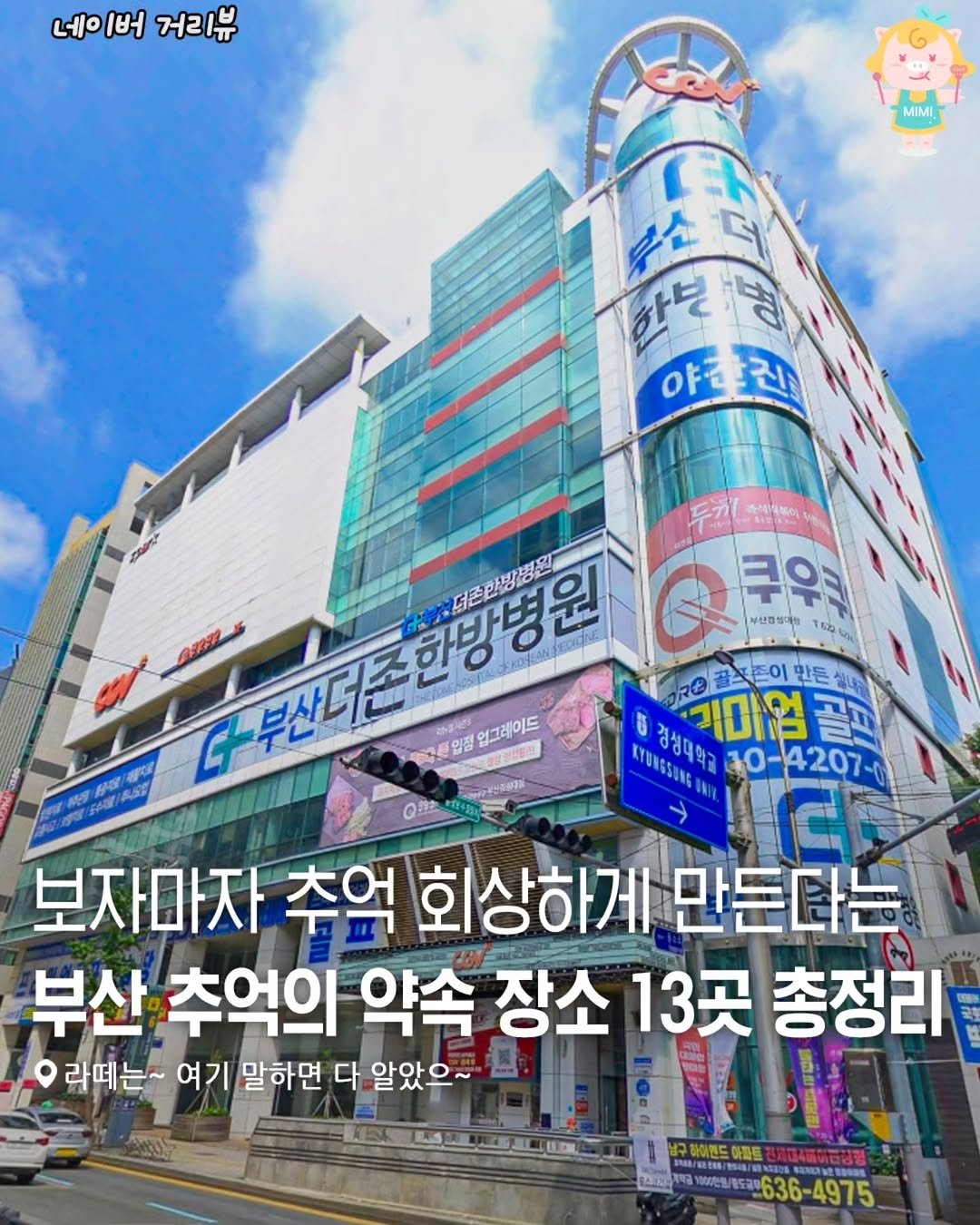 Photo by 부산여행 부산맛집 부산카페 on October 26, 2025. May be an image of text.