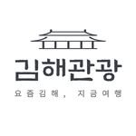 gimhae_tour 프로필 사진