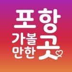 pohang.go 프로필 사진