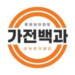gwangbok_lotte_himart 프로필 사진