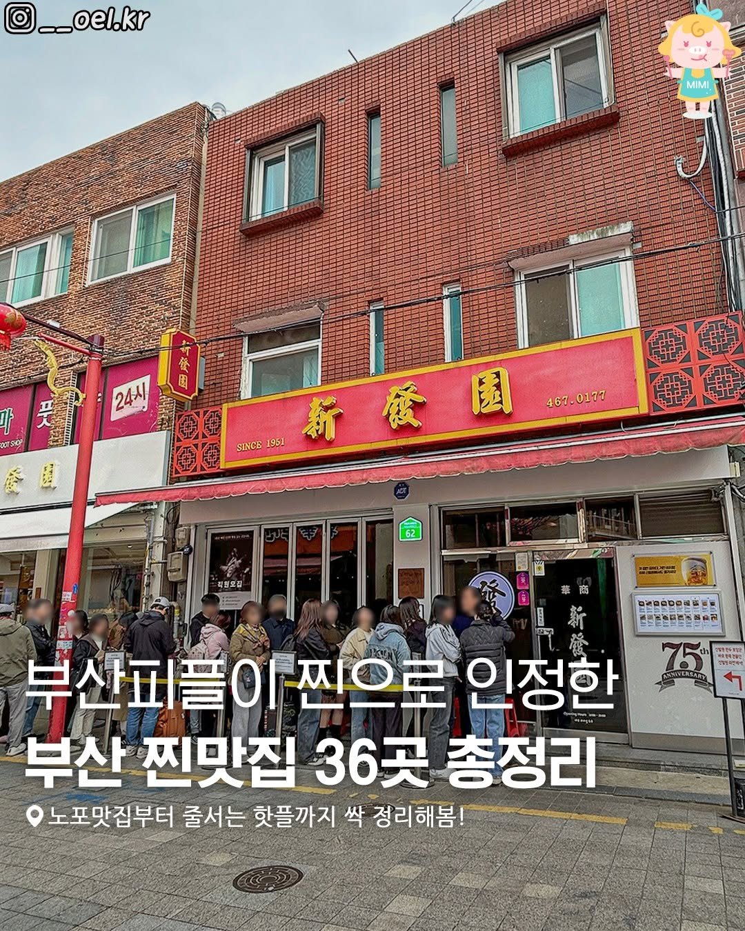 Photo by 부산여행 부산맛집 부산카페 on November 17, 2025. May be an image of text.