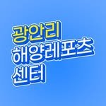 gwanganli_water_official 프로필 사진