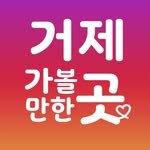 geoje.go 프로필 사진