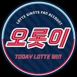 todaylottewin 프로필 사진