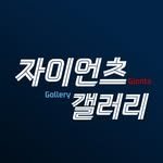 giants_gallery 프로필 사진