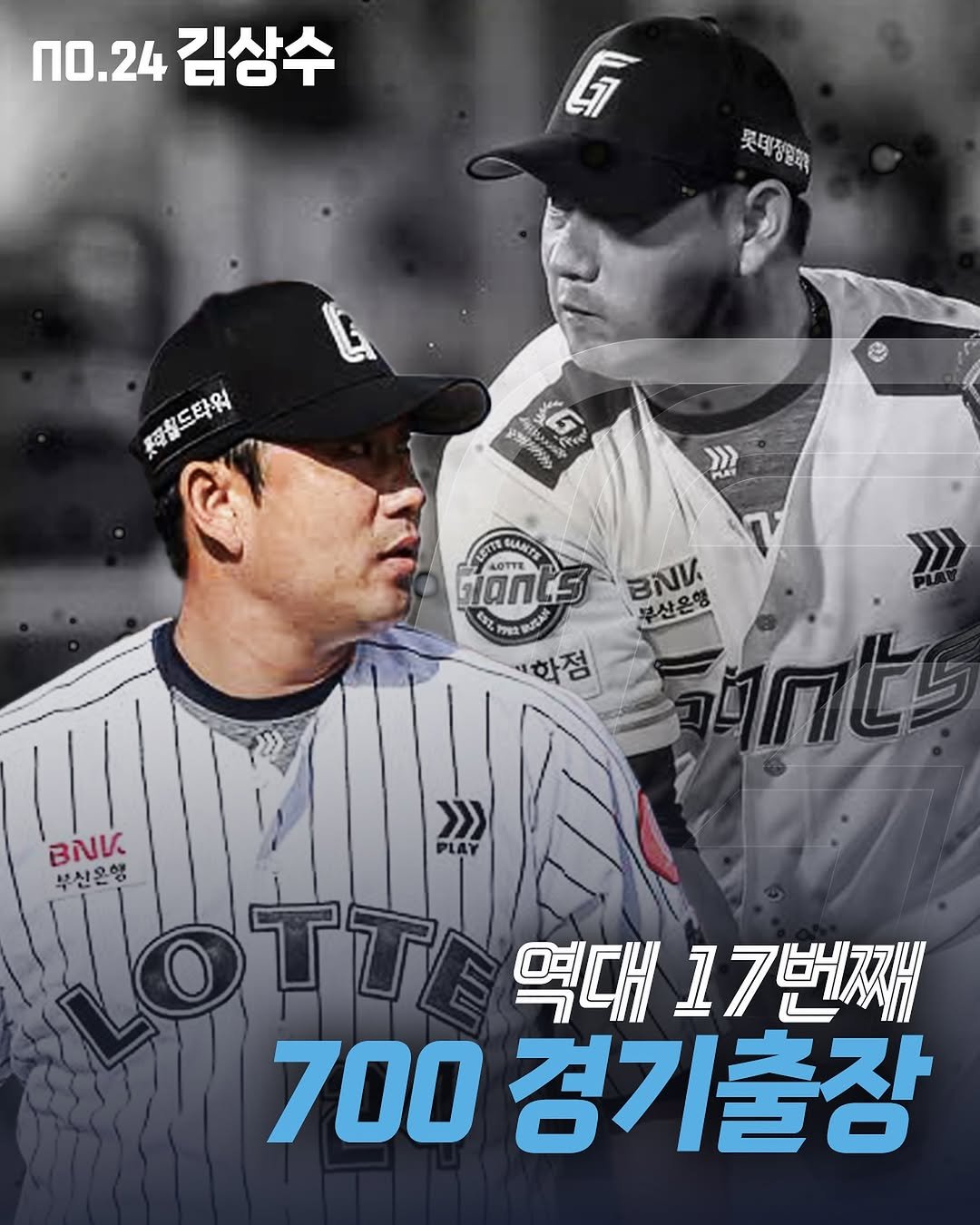 Photo shared by 롯데자이언츠 on September 29, 2025 tagging @kimss_lotte24. May be an image of 2 people and text.