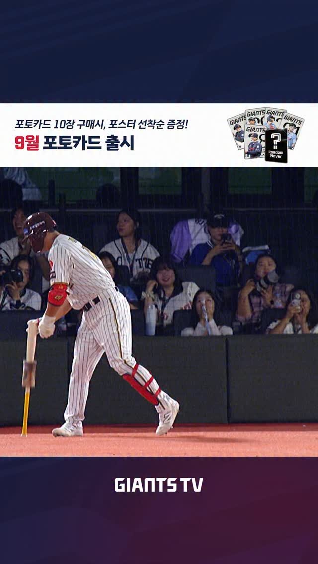 busanlottegiants 게시물 이미지: 소름이 쫙 김민성의 만루포 #핫클립 #김민성