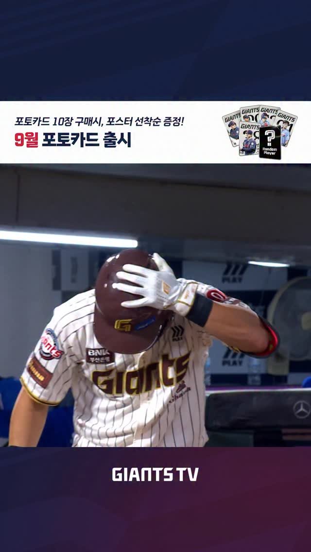 busanlottegiants 게시물 이미지: 전민재의 솔로포🔥 #핫클립 #전민재