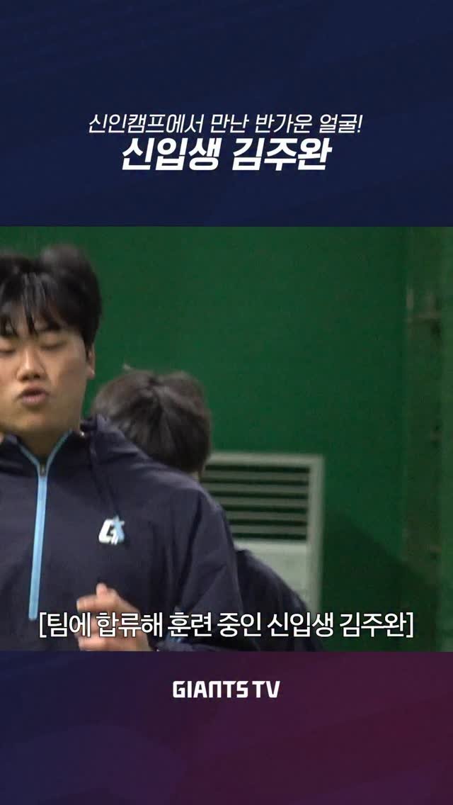 busanlottegiants 게시물 이미지: 열심히 훈련 중! 롯데에 합류한 #김주완