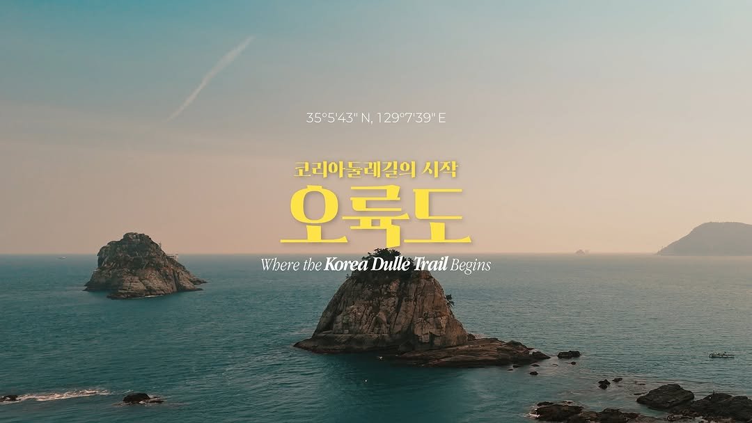 busannnamgu 게시물 이미지: 🚶‍♀️봄이 찾아온 오륙도의 아름다운 풍경 🌼

부산 남구 오륙도에서...