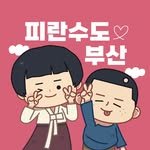 busan1023 프로필 사진