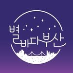 starry_night_busan.kr 프로필 사진