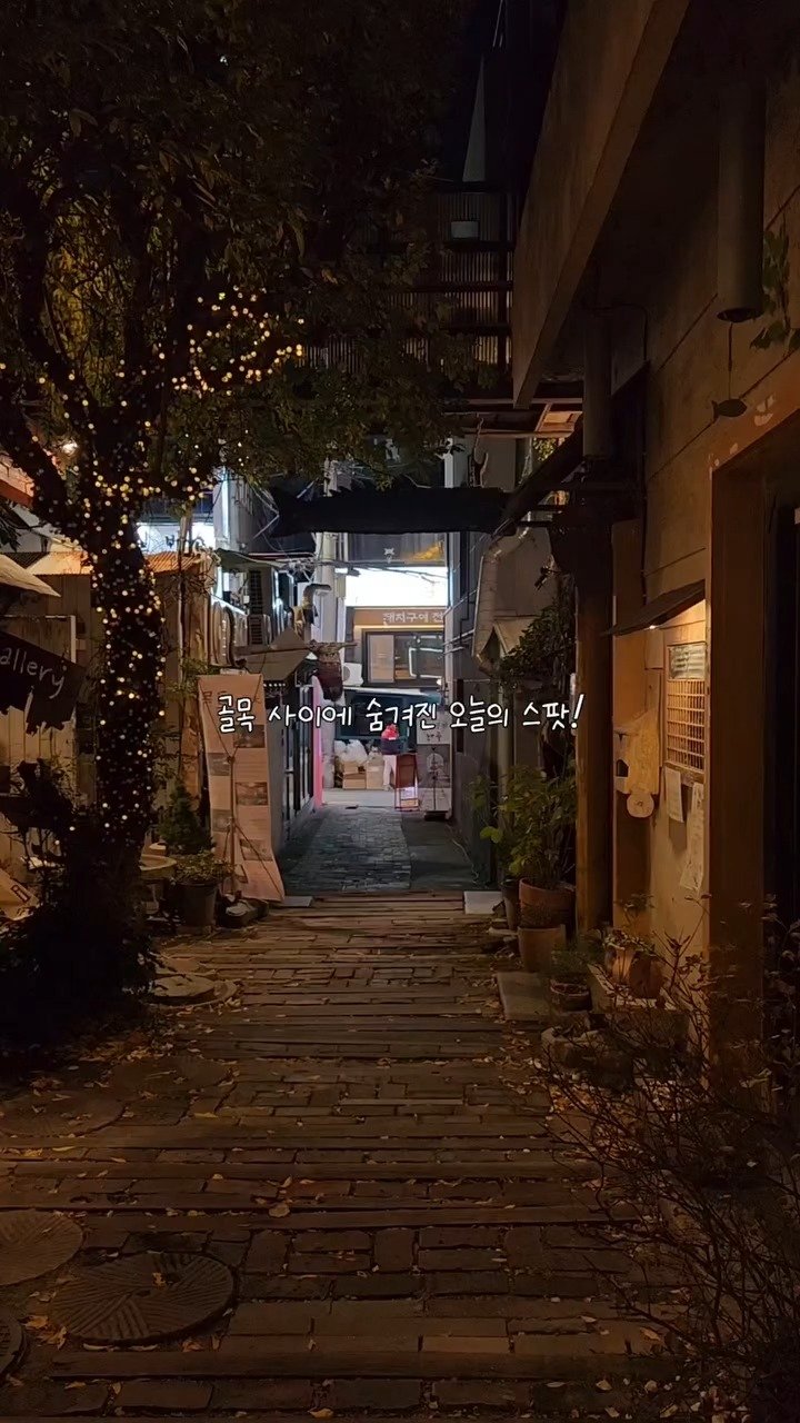 busannnamgu 게시물 이미지: 경성대학교 인근에 위치한 숨겨진 감성 스팟!
부산 남구에 위치한 문화골목을...