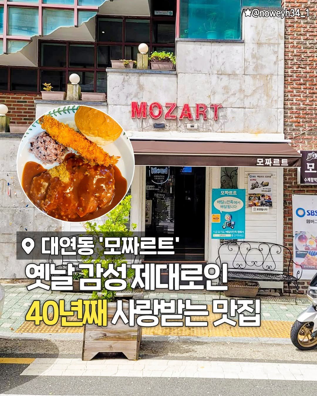 busanplanet 게시물 이미지: 부산에서 클래식 감성 제대로 느끼고 싶다면 여기!!

무려 40년째 자리를 지키고...