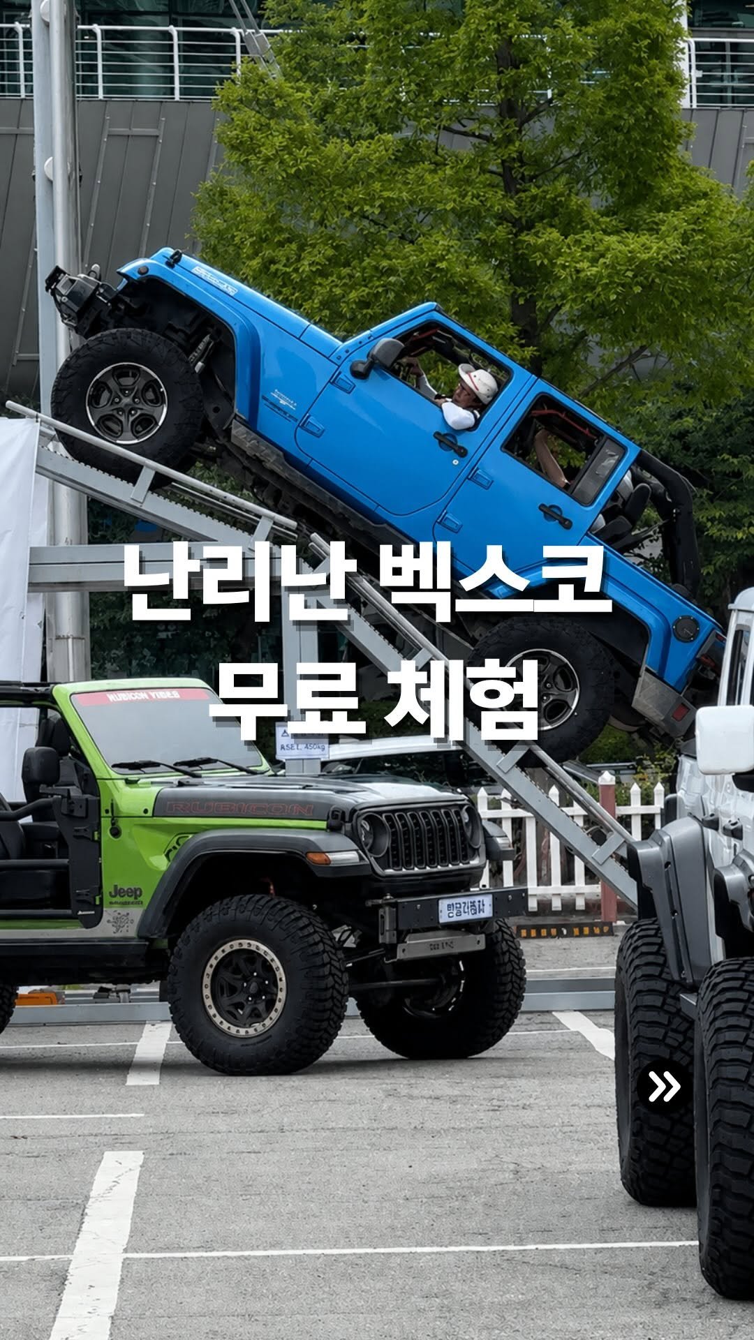 busanplanet 게시물 이미지: 이번 주말 데이트나 나들이 코스 고민 중이라면 벡스코로 당장...