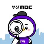 busan.mbc 프로필 사진