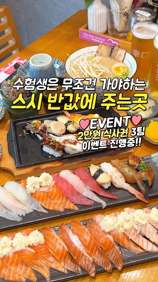 busansomang 게시물 이미지: 스시쳐돌이 수험생은 무조건 여기 가야함🍣

누구나 다 아는 스시맛집...