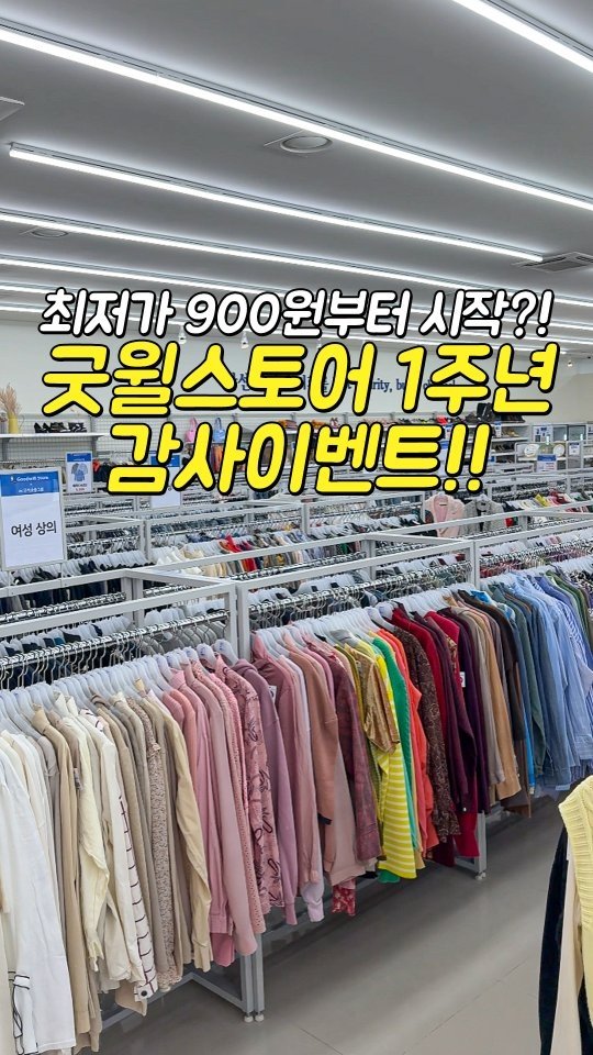 busansomang 게시물 이미지: 딱 4일간 펼쳐지는 1주년 감사이벤트❗

9월24일부터 9월27일, 단...