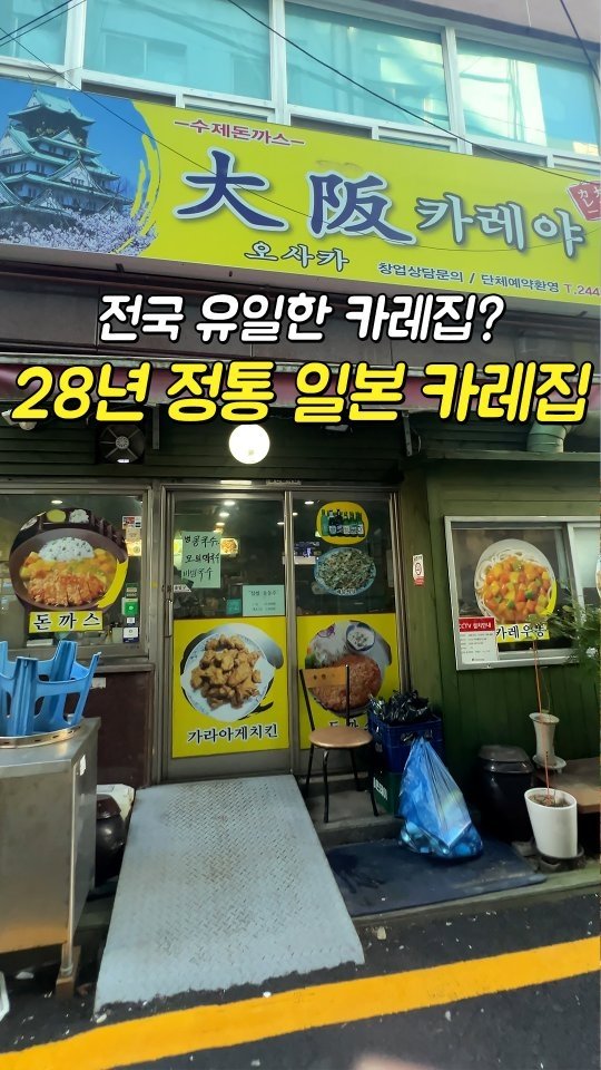 busansomang 게시물 이미지: 오직 부산 중앙동에서만 맛볼 수 있는 이곳!!

실제 사장님이 일본 현지에서 10년...