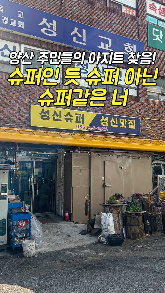 busansomang 게시물 이미지: 이렇게 다 해서 30,500원🔽🔽

가격+양+맛 세가지가 완벽한
슈퍼인듯 슈퍼아닌...