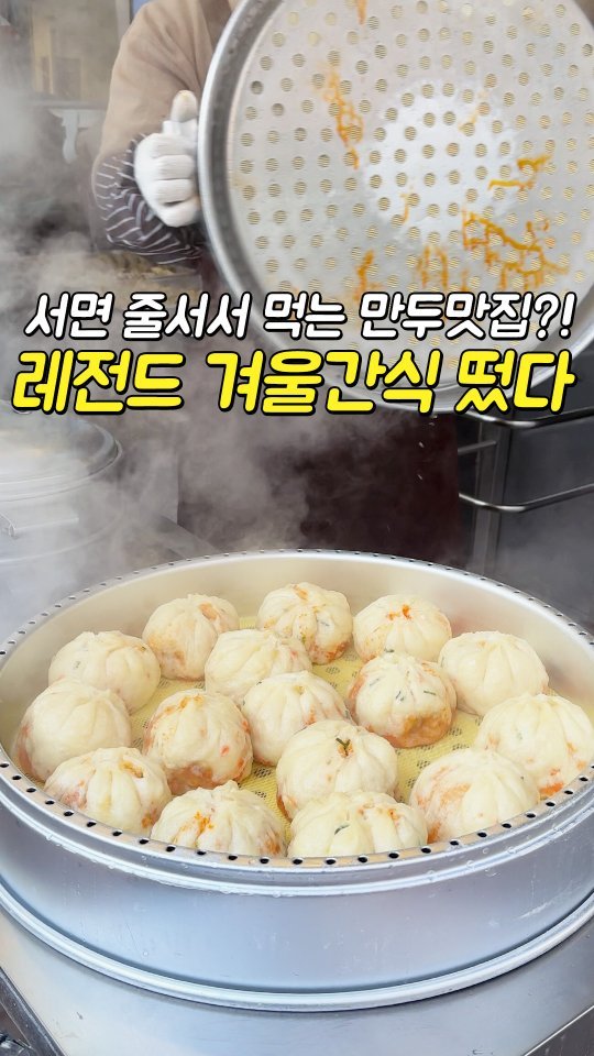 busansomang 게시물 이미지: 여기 모르면 부산사람 아닙니다‼

서면시장에서 24시간 내내 운영하는 웨이팅...