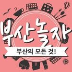 busansomang 인스타그램 프로필 사진