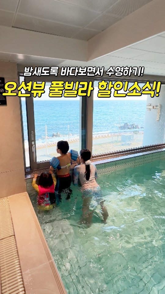 busansomang 게시물 이미지: 기다리던 숙소 혜택 소식 떴다!! 🎉
10만원 할인 + 미온수 추가 비용 없이 이용...