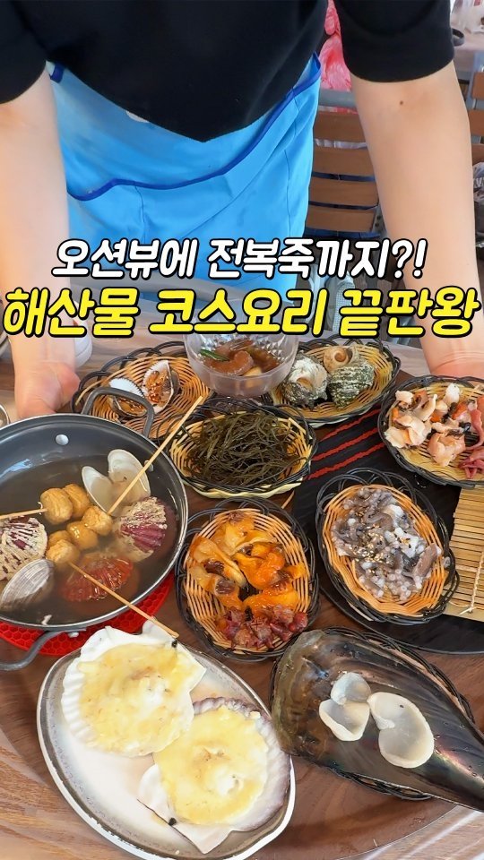 busansomang 게시물 이미지: 해산물 러버들 그냥 지나치면 후회합니다‼‼

싱싱한 낙지부터 생선회는 물론...