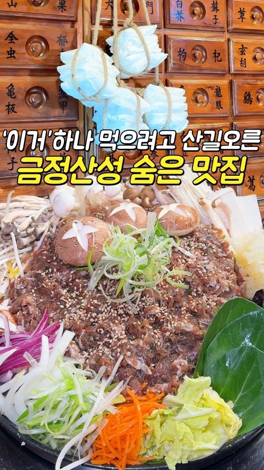 busansomang 게시물 이미지: 부모님 모시고 가면 무조건 칭찬듣는 찐맛집 찾았음😋

궁중음식연구원이 만든 전통...