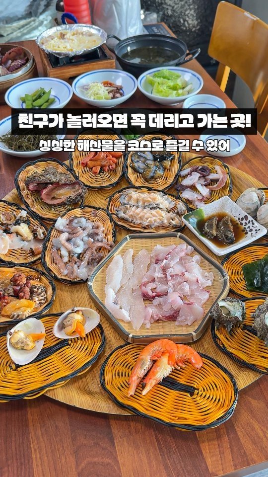 busansomang 게시물 이미지: 친구가 부산에 놀러오면 꼭 데리고 가는 곳🌊
해산물을 코스로 즐길 수 있는...