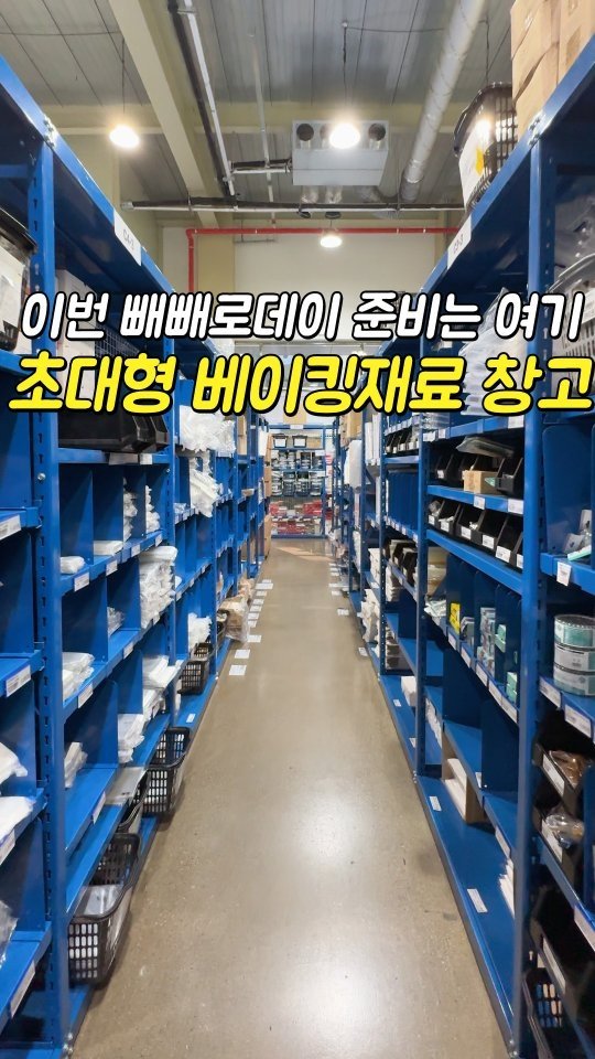 busansomang 게시물 이미지: 다가오는 빼빼로데이 준비는 여기서 ㄱㄱ

사상에 있는 완전 커다란 창고형...