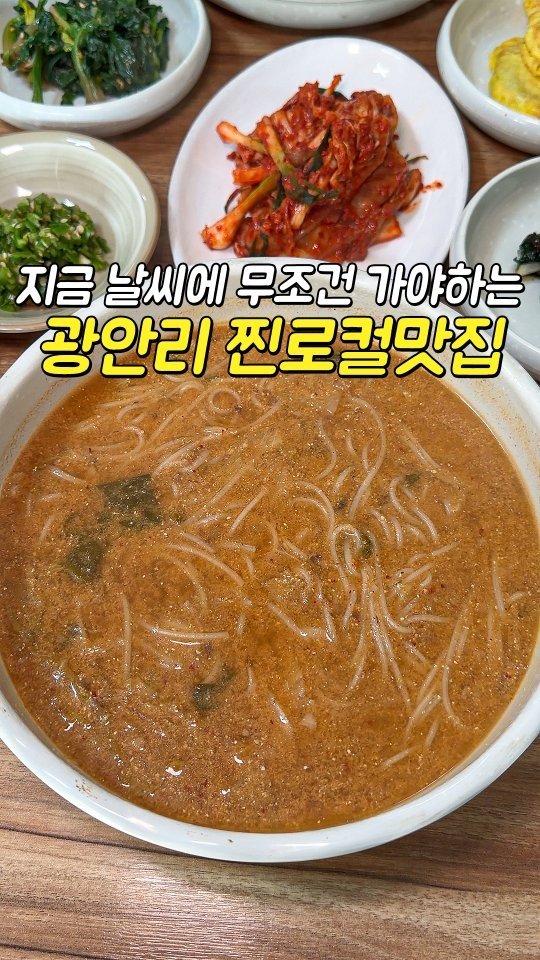 busansomang 게시물 이미지: 이거 맛집 찾아 헤맨사람 손🔥

먹자마자 몸보신 싸악 되는
동네 어르신들의...