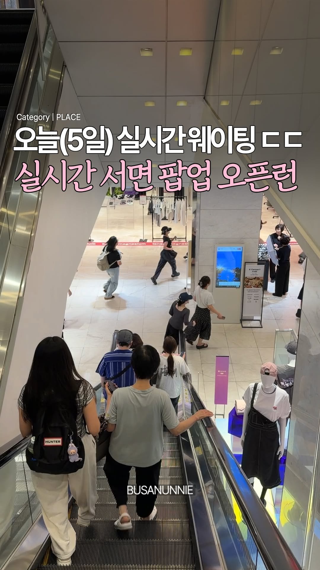 busanunnie 게시물 이미지: 실시간✨) 오늘(5일) 오픈한 롯백 부산본점 팝업 현황

20만 푸드 크리에이터...