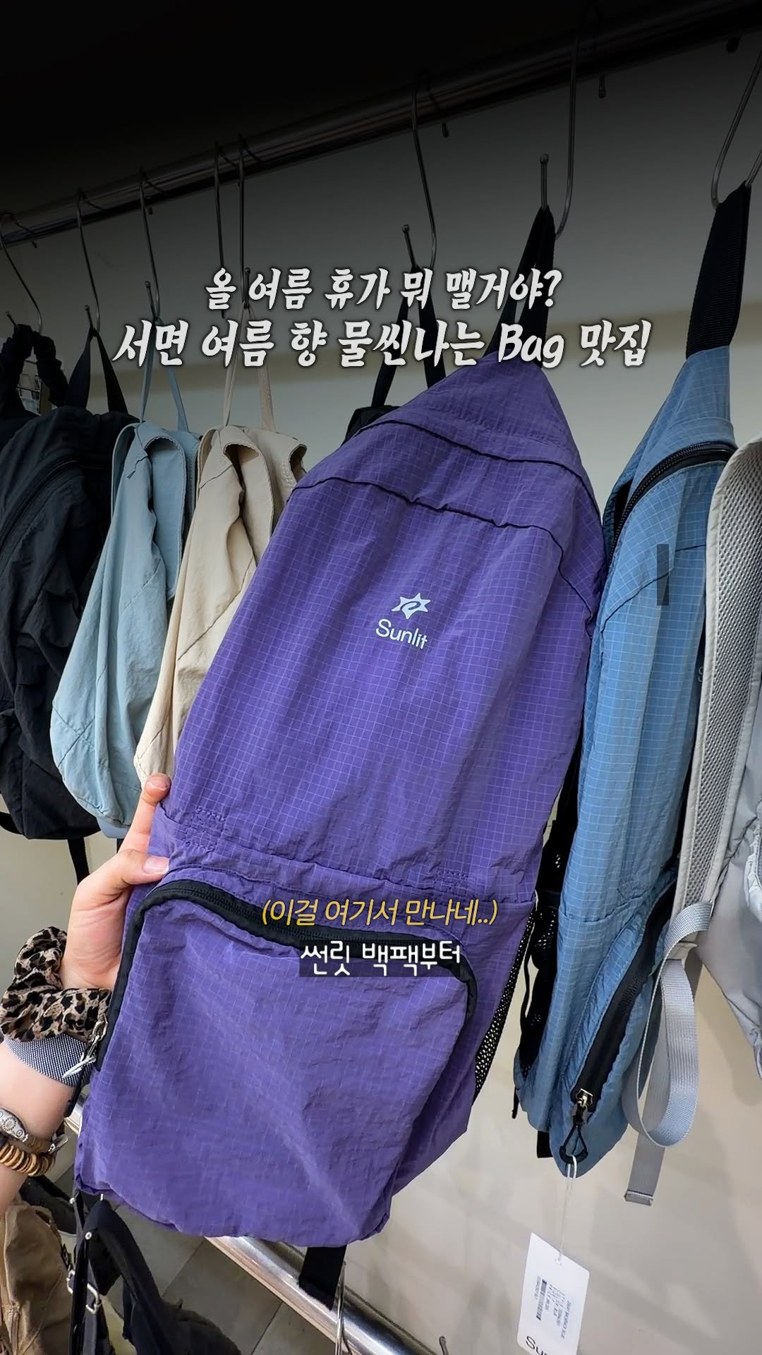 busanunnie 게시물 이미지: (저장·공유) 여름엔 가방 하나만 바꿔도 분위기 확 달라져요👜✨

서면 중심가...
