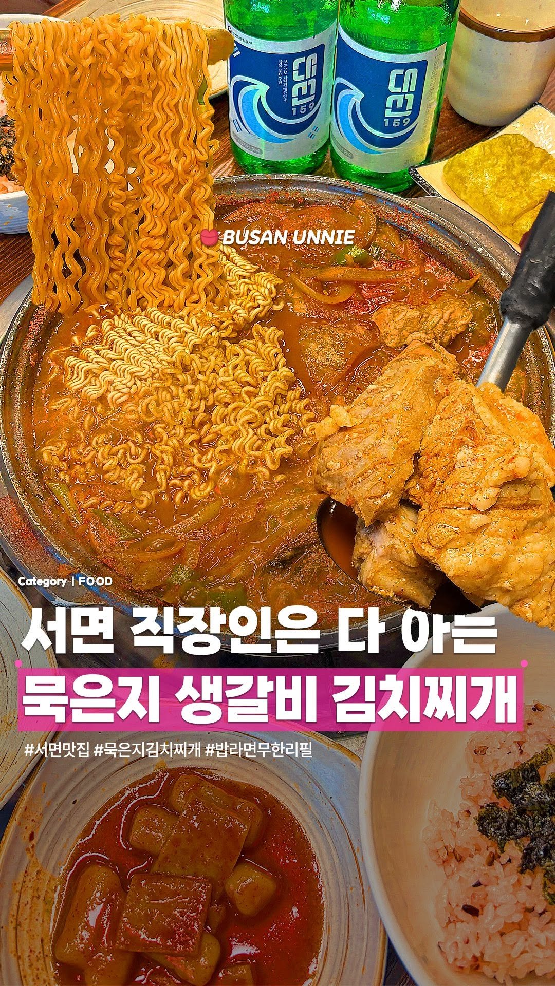 busanunnie 게시물 이미지: 밥 차리기 귀찮은 일요일엔 매콤한 묵은지 김치찌개?!❤️
밥 차리기 귀찮은 일요일...