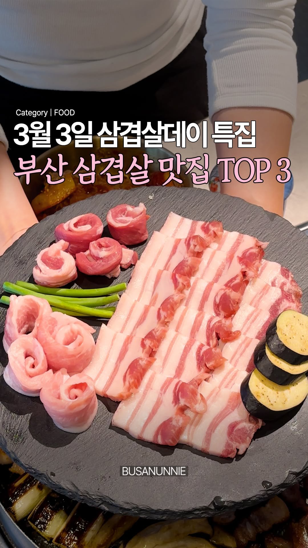 busanunnie 게시물 이미지: 🐖#연화흑돼지 #돼나무 #김수한무🥩

곧 다가오는 기념일!
다들 잊지 않았지?
바로...