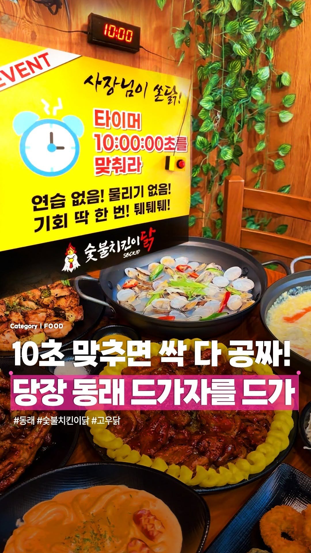 busanunnie 게시물 이미지: 이번 주 당장 동래로 달려가야 하는 이유🍗🐔
동래 #숯불치킨이닭
동래 신상...