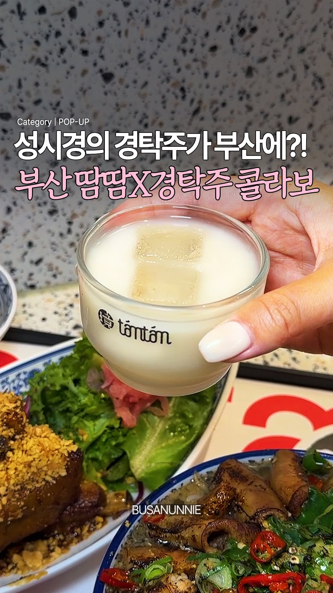 busanunnie 게시물 이미지: 실시간✨) 드디어 품절대란 성시경의 경탁주 부산 상륙!!

구하기 어렵기로 유명한...