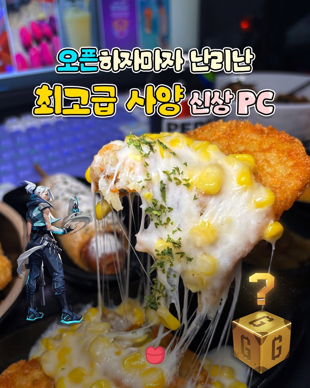 Photo by 부산언니 | 부산맛집 부산카페 부산핫플 on January 06, 2026. May be an image of chicken, potpie, tofu, mozzarella and text that says '오픈하자마자 난리난 최고급 사양 최고급시양신상P 신상BG ?'.