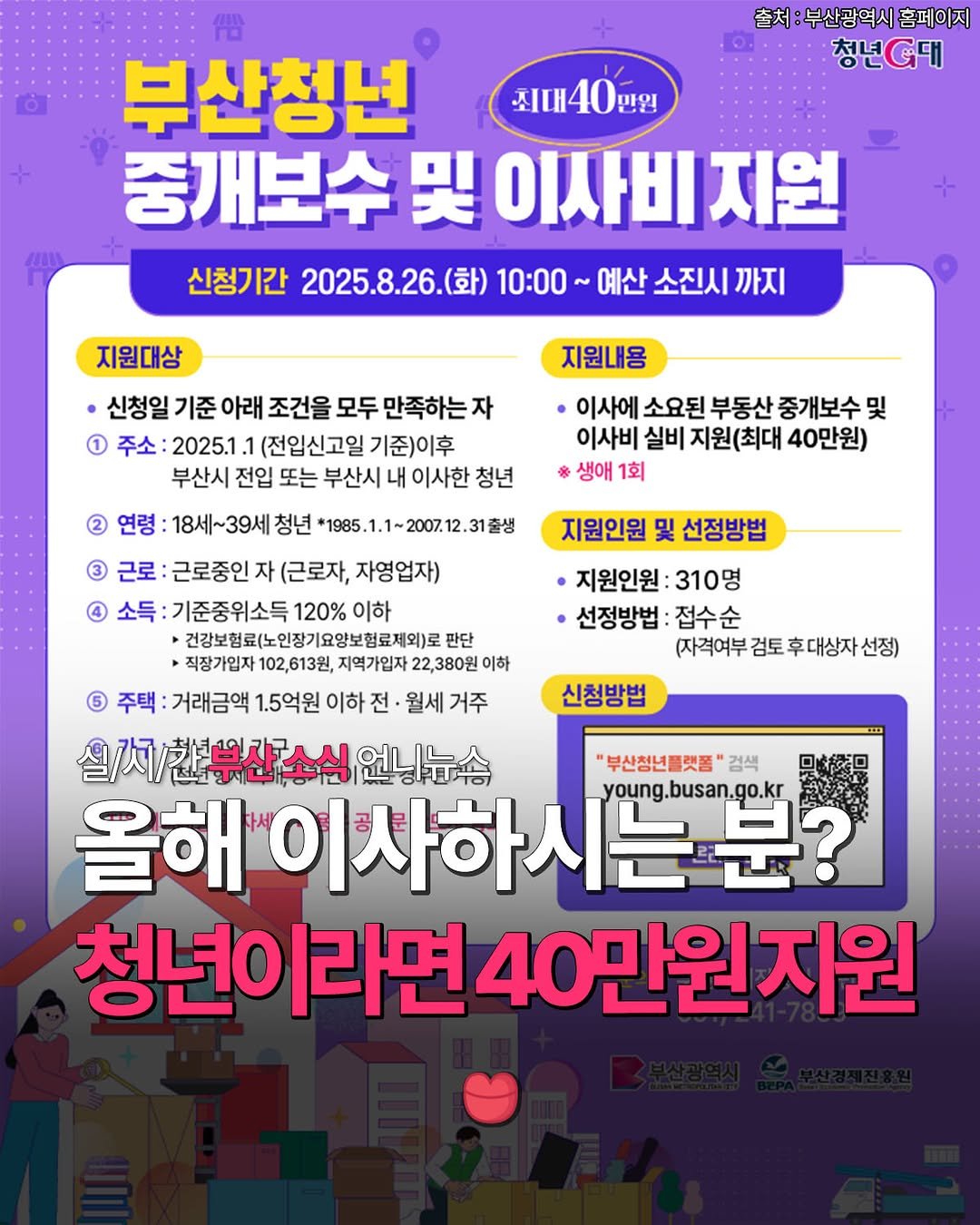 Photo by 부산언니 | 부산맛집 부산카페 부산핫플 on August 22, 2025. May be an image of 1 person and text.