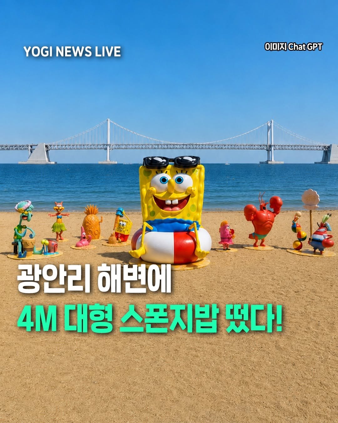 busanwhere__ 게시물 이미지: 올 여름 광안리 해변이 특별해졌어🌊

매년 여름마다 광안리 해변에 찾아오는
포토...
