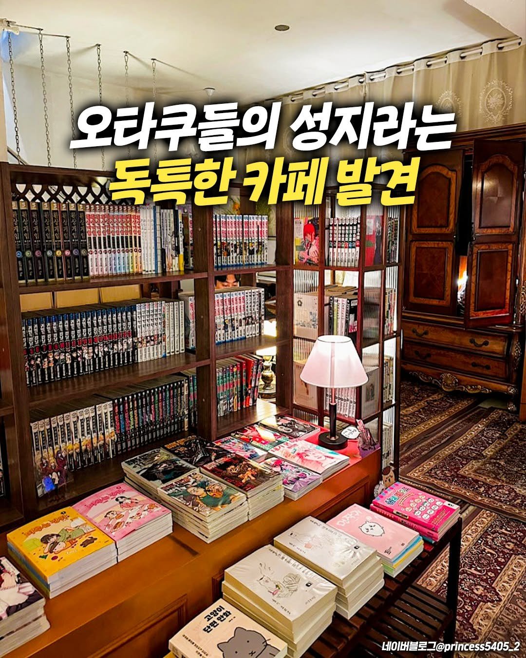 busanwhere__ 게시물 이미지: 문 열고 지하로 내려가는 순간
여기가 부산 맞나 싶음ㄷㄷ

덕후들 취향 제대로...