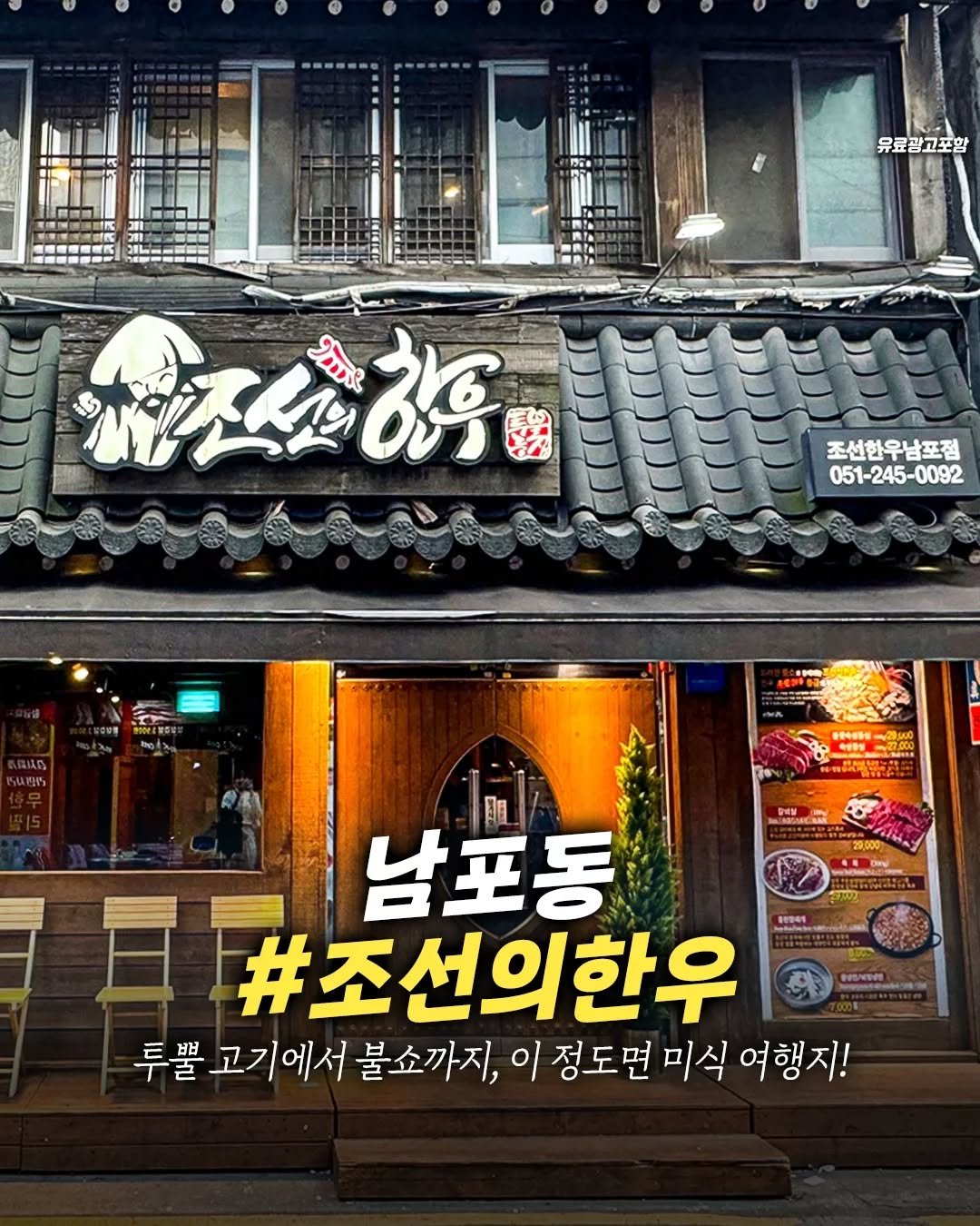 Photo by 부산어디가/부산맛집/부산여행 on May 31, 2025.