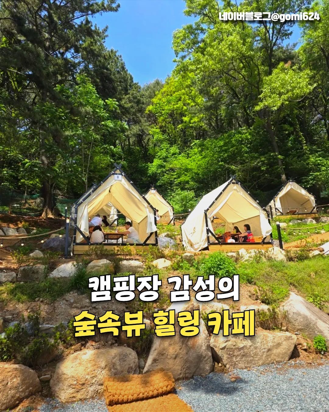 busanwhere__ 게시물 이미지: 숲속 감성 제대로 느낄 수 있는 카페💚

야외로 나가면 방갈로 텐트가
줄지어 있어서...