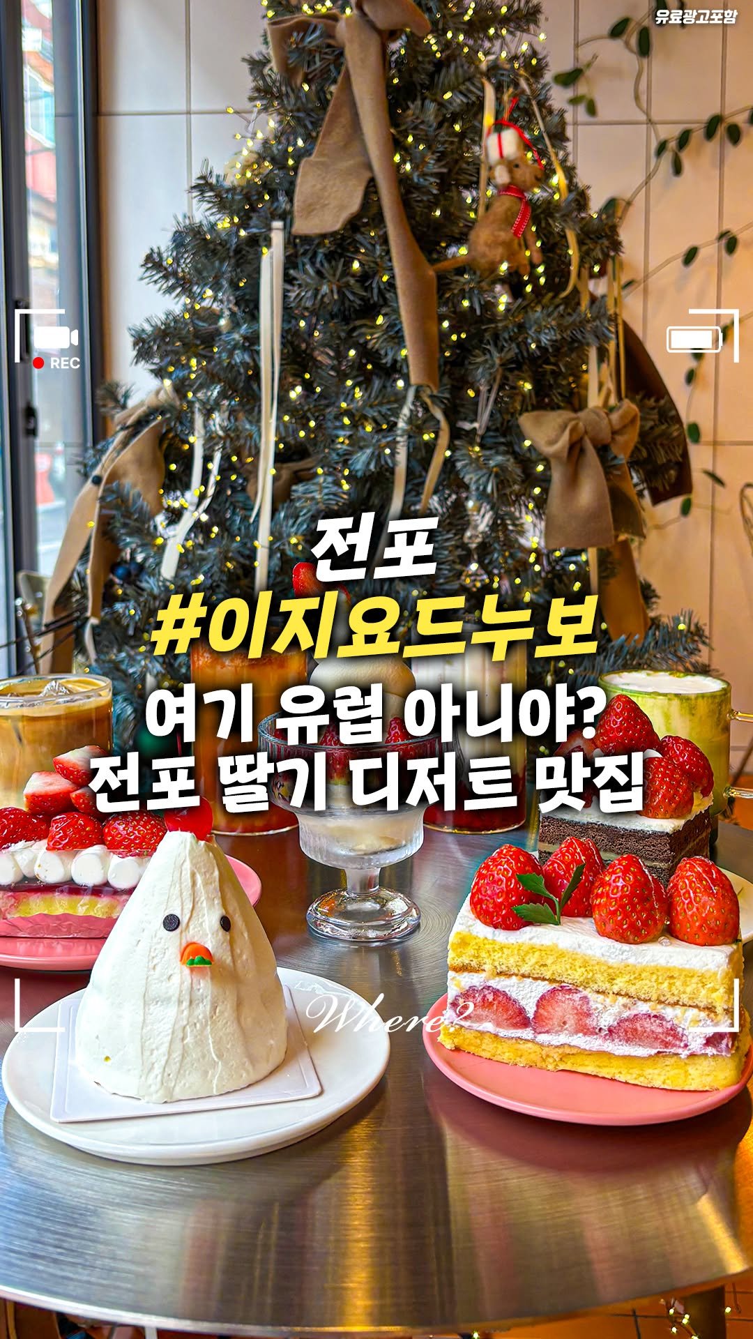 busanwhere__ 게시물 이미지: 전포에서 빈티지 유럽 감성 제대로 느낄 수 있는 카페 ☕
이지요드누보

층마다...