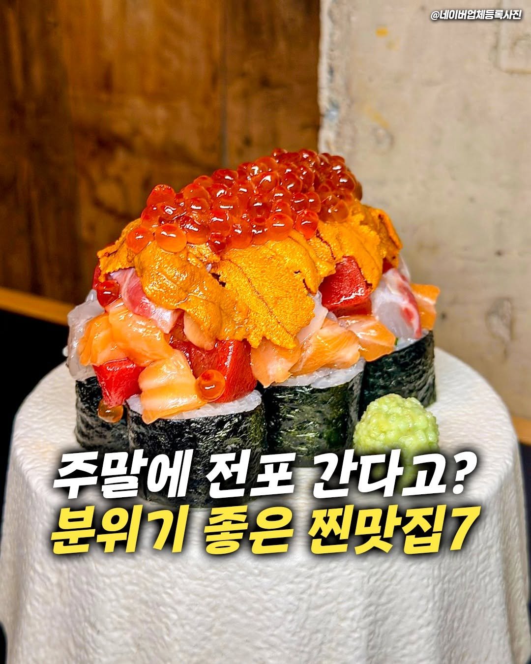 busanwhere__ 게시물 이미지: 전포 핫플 술집 알려줌🍻

감성 넘치는 분위기 속에서 가볍게
한 잔 하기 딱 좋은...